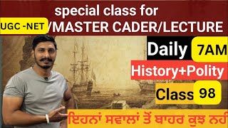 live-98Master cader | Lecturer cader History and polity punjab police| all gk class by Gagan Sir