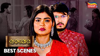 Rajayoga | Best Scenes | Odia Serial | Tarang Serial | Tarang Plus