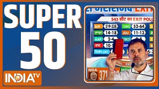 Super 50: Lok Sabha Election 2024 Exit Poll | PM Modi News | Arvind Kejriwal Jail | Election 2024