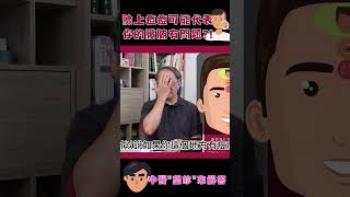 臉上痘痘可能代表你的臟腑有問題?!中醫望診的奧秘 #shorts #中醫 #痘痘 #望診 #精油 #芳療