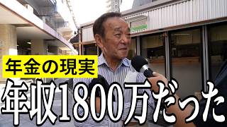 【年金いくら？】80歳から受給しても少ない…建築業81歳の年金インタビュー