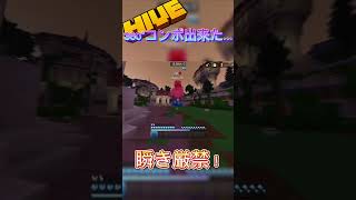 【Hive】360°コンボ出来たああ‼︎ 【mine craft】