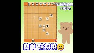 おはようの詰将棋 2022年6月27日(月)