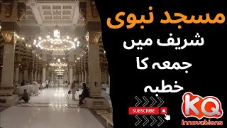 Friday Sermon at Masjid al-Nabawi