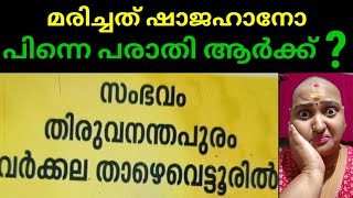 നമ്മുടെ രാജ്യത്തെ രക്ഷിക്കാൻ ഇനിയെങ്കിലും ഭരണാധികാരികൾ കണ്ണുകൾ തുറന്നു വയ്ക്കണം 🙏🙏