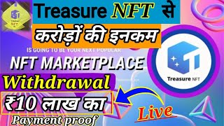 Treasure NFT Daily LIVE ZOOM MEETING I लाखों की income  | Payment Proof  |