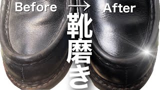 ボロボロのパラブーツ（ミカエル）を磨いて綺麗にしてみた！【Paraboots/Michael】