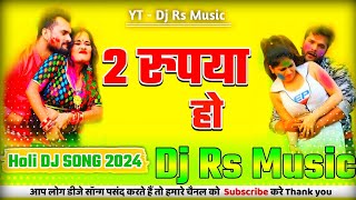 2 Rupya Ho | Khesari Lal Yadav Holi Dj Song 2024 | Dj Rs Music Goreyakothi