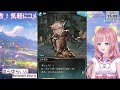 【初見🔰 granblue fantasy】とりま集合！！グラブル初心者は素敵な寄り道したい【とりまトッポブで。】【グランブルーファンタジー】 my dear. production