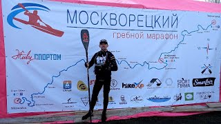 КРУТОЕ СОБЫТИЕ, ВЕСНА 2022 👉 III МОСКВОРЕЦКИЙ ГРЕБНОЙ МАРАФОН 2022