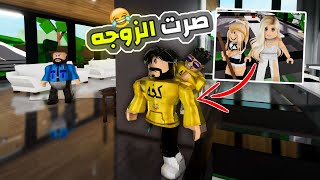 روبلوكس ماب البيوت | مقلب الزوجه الثانية في ام عبودي  ( تحدي 100 يوم ) 😂👌