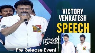 Victory Venkatesh Speech | Maharshi Pre Release Event Live | Mahesh Babu, Pooja Hegde