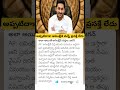 ys jagan comments on ap assembly