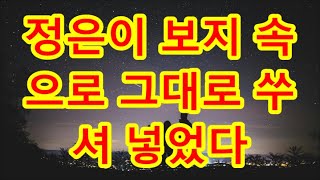 집나간 남편에 친정엄마가 우리집에 와 있는 꼴은 더 못본다며 남편 데리고 들어온 시모에게 애들까지 줘버리며 나가는데 / 支え合い/豪雨