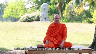 ศีลธรรมกลับมาเถิด-พระมหาสุทิตย์ อาภากโร