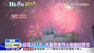 20160101中天新聞　歡慶2016！　國際跨年煙火璀璨奪目