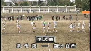 県千葉ラグビー部　花園出場V2　91年田村組　決勝　VS専大松戸　1/11