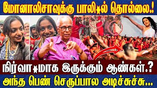 பேரழகிக்கு நடந்த பா*லியல் சீண்டல்.? ஒரே இரவில் புகழின் உச்சியில்?  அழகுக்கு சினிமாவில்! Dr.காந்தராஜ்