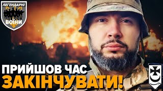 Бригада утuлізації російських військових🔥БУРЕВІЙ🔥Ким є штурмовики Гвардії наступу | Легендарні воїни