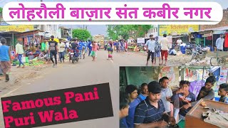 Lohrauli Bazar Sant Kabeer Nagar. || Lohrauli Bazar || Vlog.