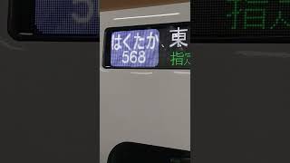 北陸新幹線に使われているＥ７系Ｗ７系のグリーン車のワンランク上のグランクラスの座席はこんなのです、見えたかな🤗