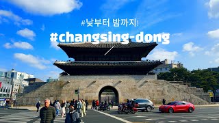 창신동(Changsin-dong) 우리 동네를 소개합니다 4K 영상