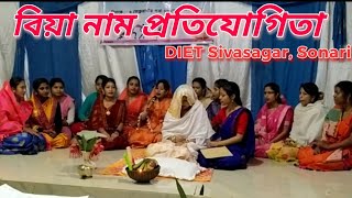 Biya Naam Competition || বিয়া নাম প্ৰতিযোগিতা || DIET Sivasagar, Sonari || DIET Competition 2023