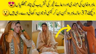 Mahira Khan Mehndi exclusive pictures😍| Mahira khan Dua e Khair| Mahira second marriage
