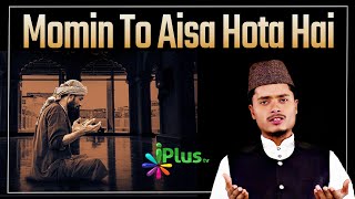 Momin To Aisa Hota Hai by Shaikh Abdul Gaffar Salafi - iPlus TV #shorts #viral #iman #muslim