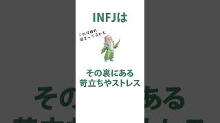 INFJ（提唱者）と文章 #mbti診断 #infj