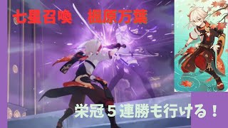 【原神TCG/七星召喚】原作再現!?雷元素で戦う万葉！