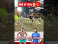 ਛੋਟਾ ਨਾਥ vs ਸੋਨੀ ਫੱਖਰ ਝੰਡਾ 🤯❤️‍🔥 ਸਿਰੇ ਦੀ ਟੱਕਰ 💥🔥 ytshorts kabaddikabaddi shortsviral kabaddi365