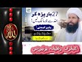 27  Bar Parh Kar Allah Se Jo Mang Lain 100 Fesad Milta HAY | powerful wazifa for any problems #video