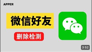 微信清僵尸粉自动检测删除和拉黑掉你的人 自动点赞朋友圈 可以查朋友圈的屏蔽