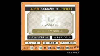 初心に戻って一発勝負で1位取ってきたらまさかの...?【寿司打】