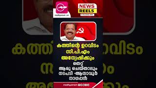 പ്രധാന വാർത്തകൾ ഒരു മിനിറ്റിൽ | News Reels | 07 November 2022 | Madhyamam |