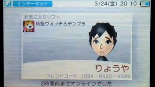 3DSフレンド募集❗❗一部フレンドを消した人がいるので、動画内でチェックしてください。