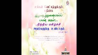 உங்கள் வெட்கத்துக்குப் பதிலாக இரண்டத்தனையாய்ப் பலன் வரும்;  ஏசாயா 61:7