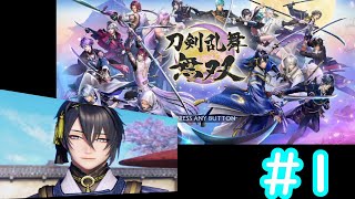 刀剣乱舞5年目審神者の初めての無双ゲーム【刀剣乱舞無双】～Part1～