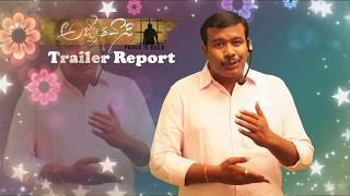 Agnathavasi Trailer Report | Pawan Kalyan Agnyaathavaasi Movie | Trivikram | Mr. B