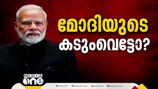 സംസ്ഥാനങ്ങളെ വരിഞ്ഞുമുറുക്കുന്ന കേന്ദ്രനീക്കം പുറത്ത്;ഫണ്ടുകൾ വെട്ടിക്കുറക്കാൻ മോദി ശ്രമിച്ചു