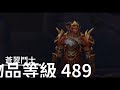 10.2 5種 pvp裝備收集指南 夢境守護者 《魔獸世界：巨龍崛起》