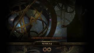 Poe 3.18  Explosive Concoction (폭발성 혼합물)