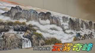 吴作成山水画欣赏《云雾奇峰》原来3.6米长卷是这样画的