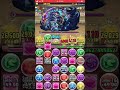 【パズドラ】キャプテンマーベルがぶっ壊れキャラとなって帰ってきた！火力が40億以上でアントマンのスキルでhp100万以上に！マーベルコラボ第2弾！