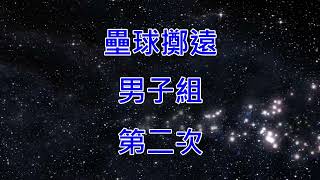 壘球擲遠 (5年級男子組)