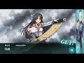 kancolle艦隊collection【2020 03 27實裝3月年常任務】 重巡戦隊、西へ！