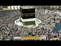 Makkah Live TV | مكة مباشر | الحرم المكي مباشر | قناة القران الكريم السعودية مباشر | Makkah Today