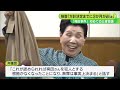 検察側「方針決定に3か月欲しい」　袴田さん再審で三者協議　弁護団「予想外で憤り」