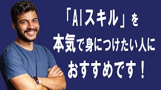 Aidemy Premiumの評判・口コミ・特徴は？【悪評あり！】